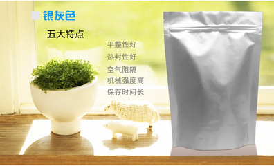 深圳光輝時(shí)代包裝 專業(yè)定制17*24直立鋁箔袋，品質(zhì)保障，廣泛適用