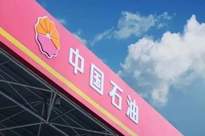 數(shù)字化浪潮中的中堅(jiān)力量 中國石油的移動(dòng)互聯(lián)網(wǎng)研發(fā)與運(yùn)維實(shí)踐